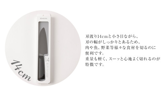 京セラ ココチカルシリーズ セラミックナイフ14cm 三徳 黒 