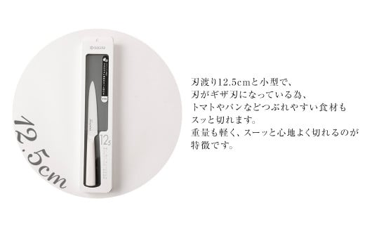 京セラ ココチカルシリーズ セラミックナイフ12.5cm ペティナイフ 白