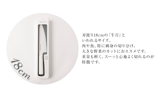 京セラ ココチカルシリーズ セラミックナイフ18cm 牛刀 白