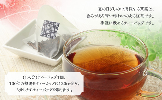  夏摘み紅茶3袋セット(ティーカップ用ティーバックタイプ)