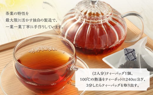 ブレンド紅茶3袋セット(ティーポット用ティーバックタイプ)