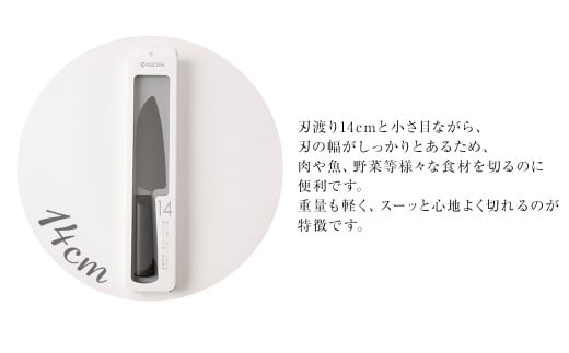 京セラ ココチカル セラミックナイフ黒14cmとシャープナー