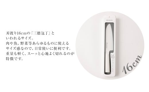 京セラ ココチカル セラミックナイフ白16cmとシャープナー