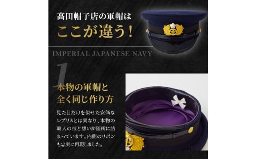 海軍軍帽 士官帽（白カバー付き） 59cm 旧帝國海軍 ミリタリーグッズ 夏用 冬用 職人技 レプリカ 高田帽子店 広島県 呉市 送料無料 -  広島県呉市｜ふるさとチョイス - ふるさと納税サイト