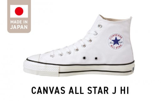 CANVAS ALL STAR J HI WHITE（25.5cm） 1201273 - 福岡県久留米市
