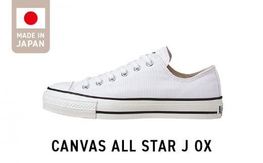 CANVAS ALL STAR J OX WHITE（25.5cm） 1201280 - 福岡県久留米市