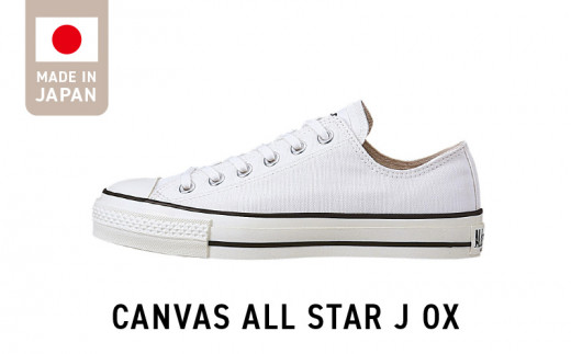 CANVAS ALL STAR J OX WHITE(27.0cm)_Ls019-5 1201283 - 福岡県久留米市