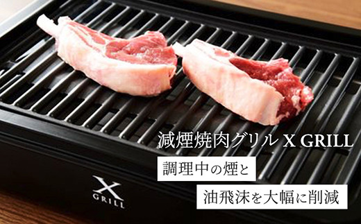 YAMAZEN 減煙 焼肉 グリル プレート XGRILL ブラック YGMA-X100(B) 着脱式 グリルプレート ホットプレート エックスグリル  波型プレート パーティ 女子会 シンプル プレゼント ステーキ おうち 焼き肉 新生活 山善 ヤマゼン 16-012