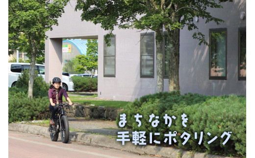 ファットバイクレンタルチケット（1台×4時間）