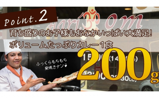 千葉県我孫子市のふるさと納税 インドカレーハリオン バターチキンカレー(甘口) 200g×3食セット