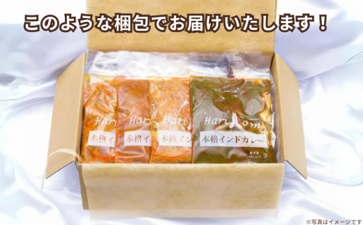 インドカレーハリオン バターチキンカレー(甘口) 200g×3食セット