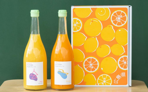 瀬戸内の柑橘100%ストレートジュース旬の大瓶（720ml）2本セット 1202570 - 広島県尾道市