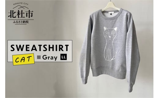 CAT SWEATSHIRT【LLサイズ／GRAY】 1204522 - 山梨県北杜市