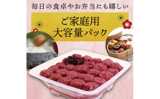 最高級紀州南高梅・大粒しそ梅干し 1kg【ご家庭用】 / 梅干 梅干し 梅 うめ しそ 南高梅 家庭用