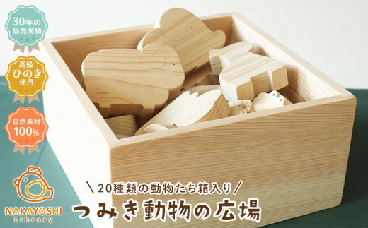 高知県香美市のやさしい香り漂う木の家具やおもちゃ｜ふるさとチョイス
