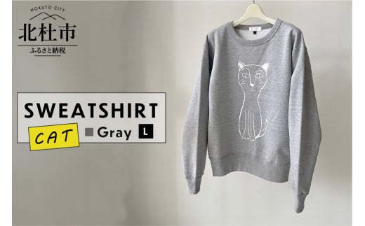 CAT SWEATSHIRT【Lサイズ／GRAY】 719656 - 山梨県北杜市