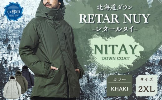 [UNISEX]北海道ダウン:RETAR NUY/レタールヌイ[NITAY]DOWN COAT [KHAKI/2XLサイズ]