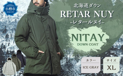 [UNISEX]北海道ダウン:RETAR NUY/レタールヌイ[NITAY]DOWN COAT [ICE GRAY/XLサイズ]