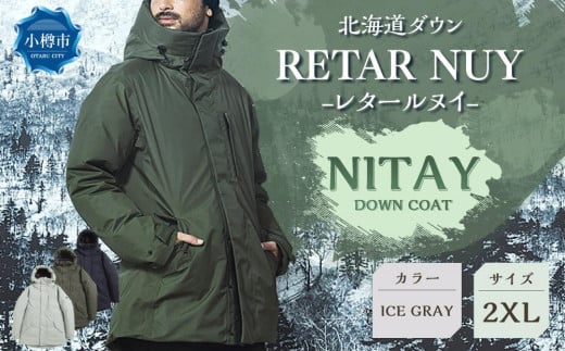 [UNISEX]北海道ダウン:RETAR NUY/レタールヌイ[NITAY]DOWN COAT [ICE GRAY/2XLサイズ]