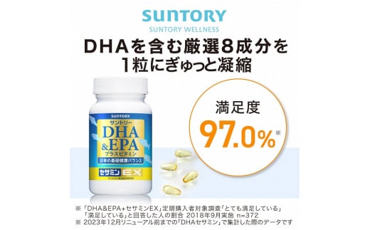 0036-90-01 サントリー DHA&EPA+セサミンEX （240粒/約60日分） - 静岡 ...