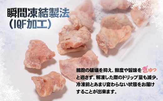 うまみを逃がさないIQF加工！宮崎県産若鶏 鶏肉 もも肉カットをなんど3㎏！！小分けの250g×12パックなので使い勝手抜群