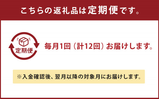 【12ヶ月定期便】さとうファームの有機栽培米 白米 4.5kg×12回 計54kg ミルキークイーン