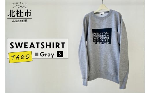 TAGO SWEATSHIRT【Sサイズ／GRAY】 1211904 - 山梨県北杜市