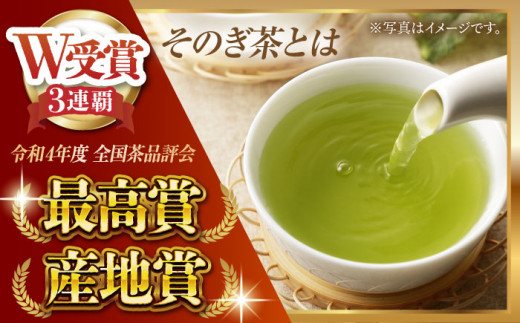 BAL009 【そのぎ茶】極上・特上+粉末緑茶・ボトルセット【池田茶園】-7