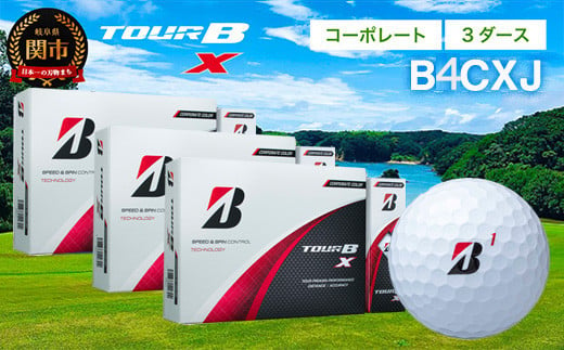 【2024年モデル】ゴルフボール TOUR B X コーポレートカラー（ホワイト） 3ダース ～ブリヂストン ツアービー まとめ買い 大量～ 916834 - 岐阜県関市