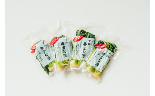 【大和伝統野菜】下北春まな漬け4袋　下北山村でしか採れない葉物野菜の漬物です