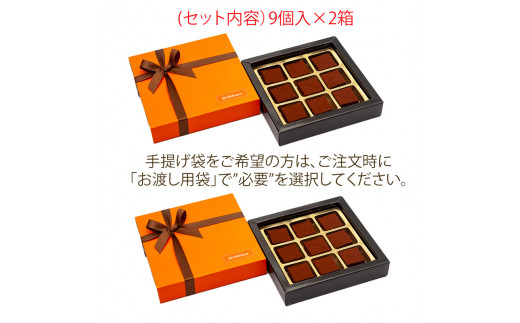 生チョコレート9個×2セット | ﾎﾜｲﾄﾃﾞｰ ﾊﾞﾚﾝﾀｲﾝﾃﾞｰ ﾎﾜｲﾄﾃﾞｰ ﾊﾞﾚﾝﾀｲﾝﾃﾞｰ ﾎﾜｲﾄﾃﾞｰ ﾊﾞﾚﾝﾀｲﾝﾃﾞｰ  ﾎﾜｲﾄﾃﾞｰ ﾊﾞﾚﾝﾀｲﾝﾃﾞｰ ﾎﾜｲﾄﾃﾞｰ ﾊﾞﾚﾝﾀｲﾝﾃﾞｰ 冷凍 お菓子 ﾁｮｺﾚｰﾄ ﾁｮｺﾚｰﾄ ﾁｮｺﾚｰﾄ ﾁｮｺﾚｰﾄ
