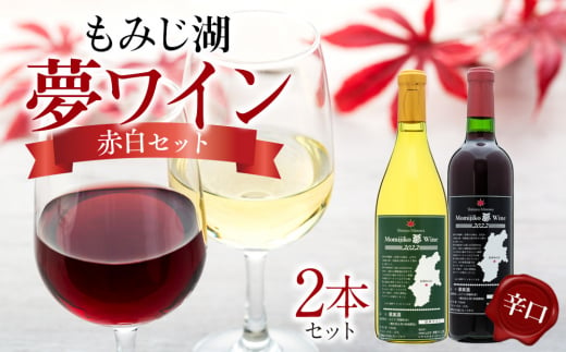 長野県箕輪町産黄金千貫使用 いも焼酎「みのわ」900ml×2本セット お酒