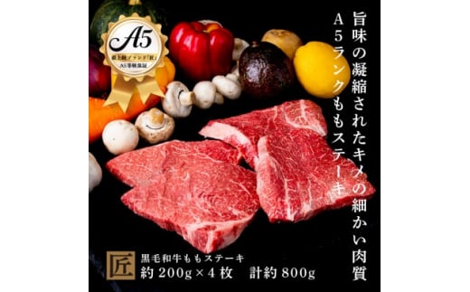 おやま和牛 A5 極 ももステーキ肉 約200g×4枚【1096928】 1210323 - 栃木県小山市