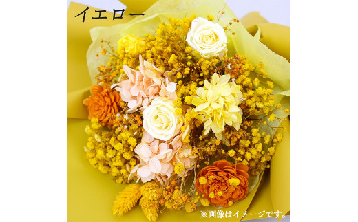 【イエロー】 プリザーブドフラワーの花束 1205259 - 熊本県熊本市