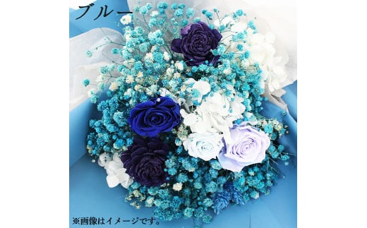 【ブルー】 プリザーブドフラワーの花束 1205260 - 熊本県熊本市