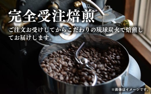 完全受注焙煎】琉球炭焼珈琲 「インドネシア マンデリンG1」 200g - コーヒー 豆 こだわり 自家焙煎 煎りたて コーヒー豆 炭火焙煎 本格  厳選 贈り物 おすすめ 人気 沖縄県 八重瀬町 - 沖縄県八重瀬町｜ふるさとチョイス - ふるさと納税サイト