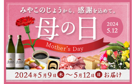 【母の日】ろばた焼き明石「至福のがね」5袋セット≪宮崎紅・紅はるか使用≫≪5月9日～12日お届け≫_AA-J702-MG_(都城市) 宮崎県産 がね  3個入り 宮崎紅 紅はるか 郷土料理 ソウルフード