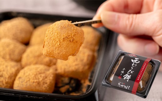 西和賀産本わらび粉を20%使用した「西わらび餅スタンダード」