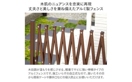 和歌山県海南市のふるさと納税 32126100 美WOOD アコーディオンフェンス ブラウンウッド