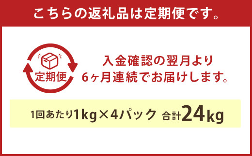 【定期6回】球磨の恵みヨーグルト 砂糖不使用 1kg×4パック