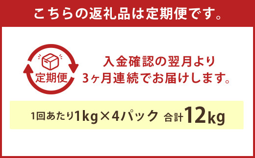 【定期3回】球磨の恵みヨーグルト 砂糖不使用 1kg×4パック