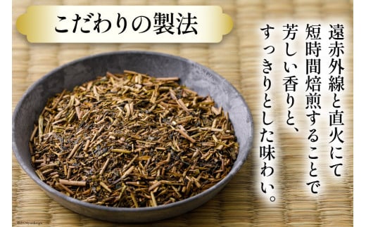 お茶 葉 加賀 棒ほうじ茶 100g 5本 セット 茶葉 [油谷製茶 石川県 宝達 