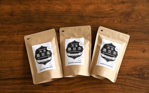 丹波黒豆茶テトラティーバッグ（3g×15包入り）を3袋お届けします。