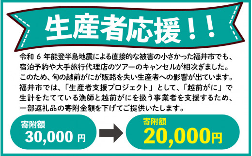 美味しさ直送！ 【成前特選】越前がに（300g～400g）×1杯【2月～3月