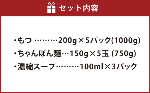 欲ばりもつ鍋セット 10人前