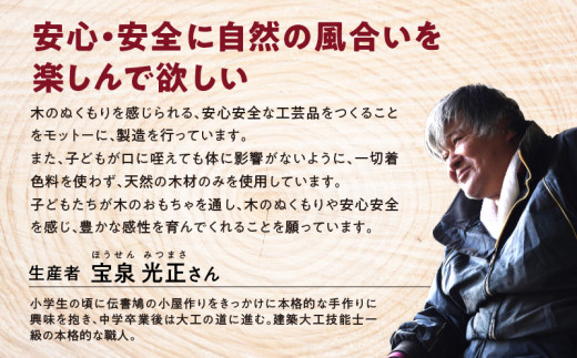 【数量限定】大工の手作り 「木製ボックスティッシュカバー」