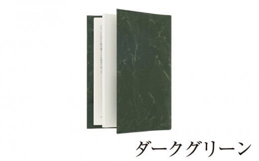 SIWA ブックカバー 文庫サイズ ダークブルー[5839-8000] - 山梨県市川三郷町｜ふるさとチョイス - ふるさと納税サイト