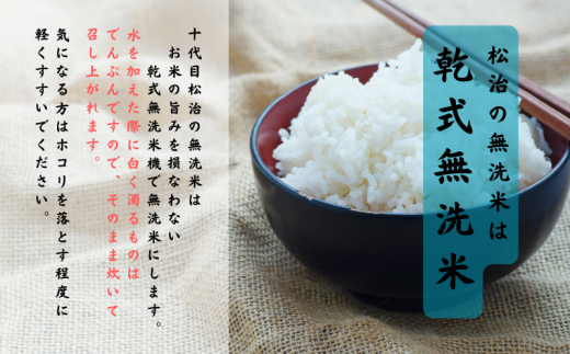 コシヒカリ 無洗米 10kg x 2袋 縁起の竜王米 特別栽培米 ( 令和5年産