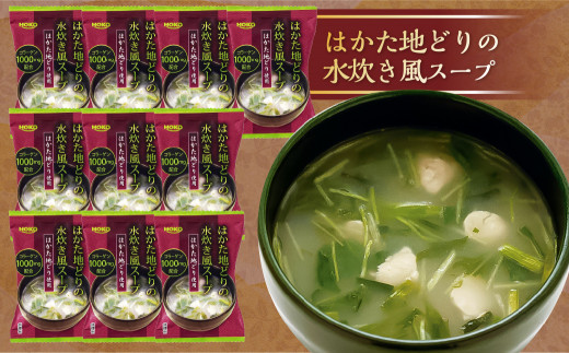 九州産 3種 の フリーズドライ スープ セット 10食×3種 計30食