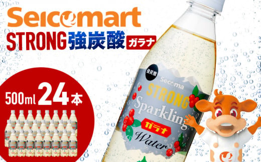 セコマ オレンジソーダ 500ml 24本 1ケース 北海道 千歳製造 期間限定 飲料 炭酸 ペットボトル セイコーマート -  北海道千歳市｜ふるさとチョイス - ふるさと納税サイト